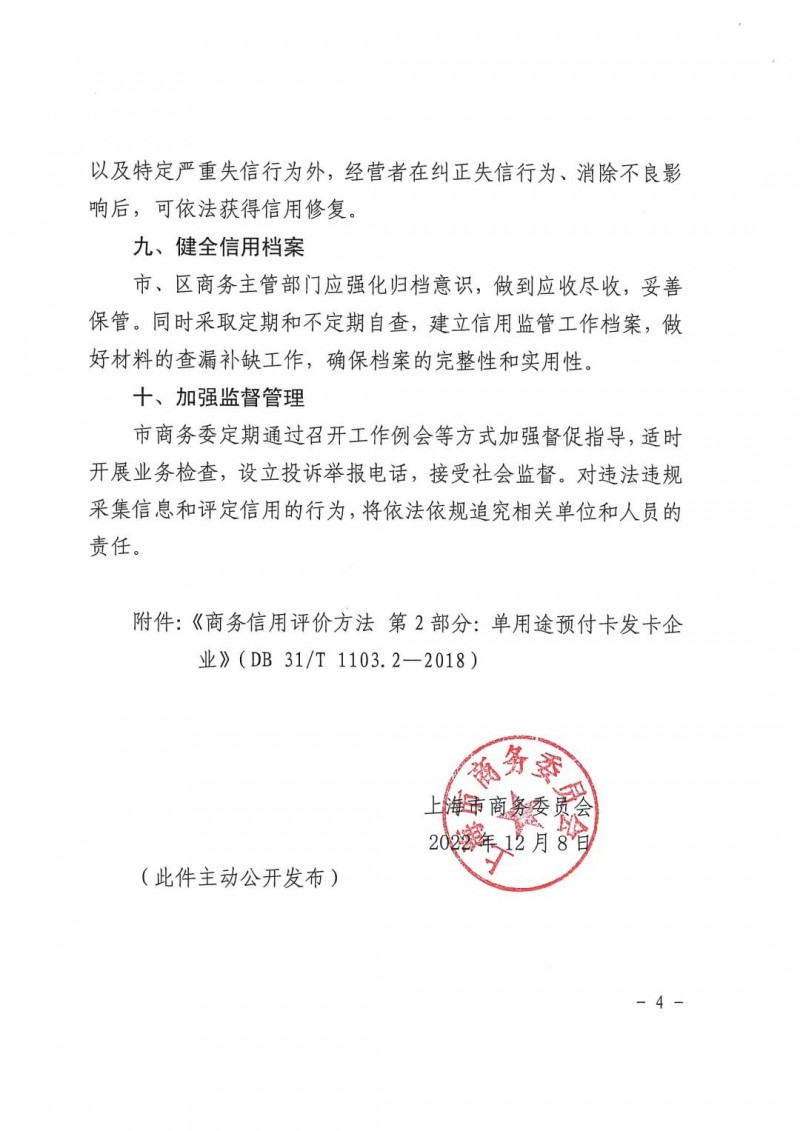 4微信图片_20221215101643